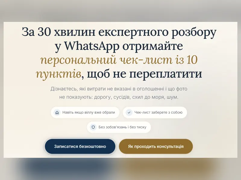 Лід-магніт — Чек-лист для мандрівників