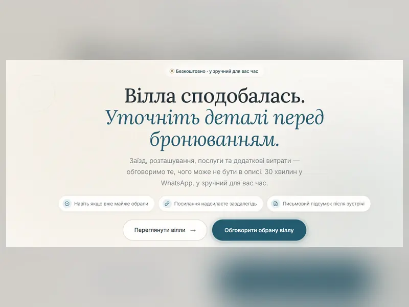 Консалтинг — Сайт на консультацію