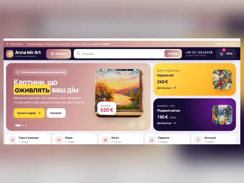 Художниця — Міні-інтернет-магазин